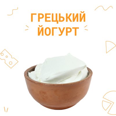 Закваска для грецького йогурту (10шт х 1л) 4110 фото