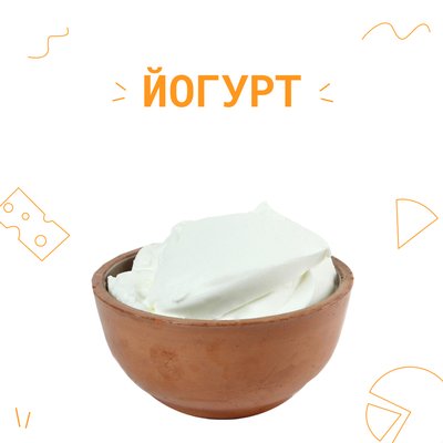Закваска для йогурту (10шт х 1л) 4109 фото
