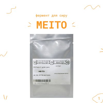 Фермент для сыра растительный весовой Meito, 1 г 16013 фото
