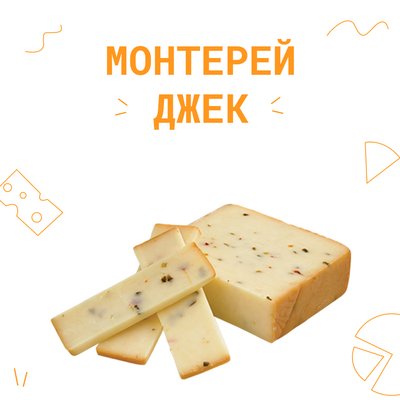 Закваска для сиру Монтерей Джек на 10 л 3970 фото
