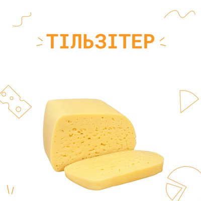 Закваска для сиру Тільзітер на 10 л 4068 фото